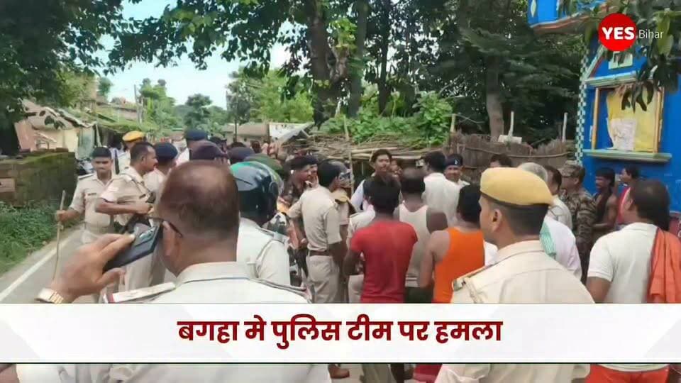 Bihar news : बगहा मे पुलिस टीम पर हमला , SI समेत कई पुलिसकर्मी घायल, वाहनों में हुई तोड़फोड़। इस वक्त की बड़ी खबर बगहा के रामनगर से सामने आ रही है, जहां कठसीकरी गांव में जबरन घर में घुसने और कब्जे के विवाद की जांच करने पहुंची पुलिस टीम पर कतिपय ग्रामीणों ने हमला कर दिया।बताया जा रहा है कि कठसीकरी गांव निवासी पप्पू अंसारी के घर में जबरन घुसने और कब्जा करने को लेकर पुलिस को आवेदन दिया गया था। इसी शिकायत की जांच और विवाद को सुलझाने के लिए पुलिस टीम मौके पर पहुंची थी।इसी दौरान अचानक ग्रामीणों की भीड़ ने पुलिस टीम पर हमला कर दिया। हमले में SI इम्तेयाज खान समेत कई पुलिसकर्मियों के घायल होने की सूचना है। वहीं, पुलिस वाहनों में भी तोड़फोड़ की गई।घटना की सूचना मिलते ही बगहा एसपी के नेतृत्व में तीन थानों की पुलिस मौके पर पहुंची और स्थिति को नियंत्रित किया गया। पुलिस ने मौके से तीन लोगों को हिरासत में लिया है, जिनसे पूछताछ की जा रही है।फिलहाल गांव में पुलिस बल की तैनाती की गई है और पूरे मामले की जांच की जा रही है। पुलिस टीम पर हमला करने वाले लोगों की पहचान और घटना में उनकी भूमिका की जांच के बाद आगे की कार्रवाई की जाएगी।कैमरे पर हमले का लाइव वीडियो भी सामने आया है, जिसमें ग्रामीणों और पुलिस के बीच हंगामा और झड़प की स्थिति दिखाई दे रही है।#Bagaha #Ramnagar #PoliceAttack #PoliceTeamAttack #BiharPolice #WestChamparan #KathSikri #PoliceInjured #SIImtiyazKhan #PoliceVehicleDamage #PoliceAction #CrimeNews #BiharNews #BreakingNews #BagahaNews #RamnagarNews #PoliceInvestigation #LawAndOrder #BiharCrime #ViralVideo