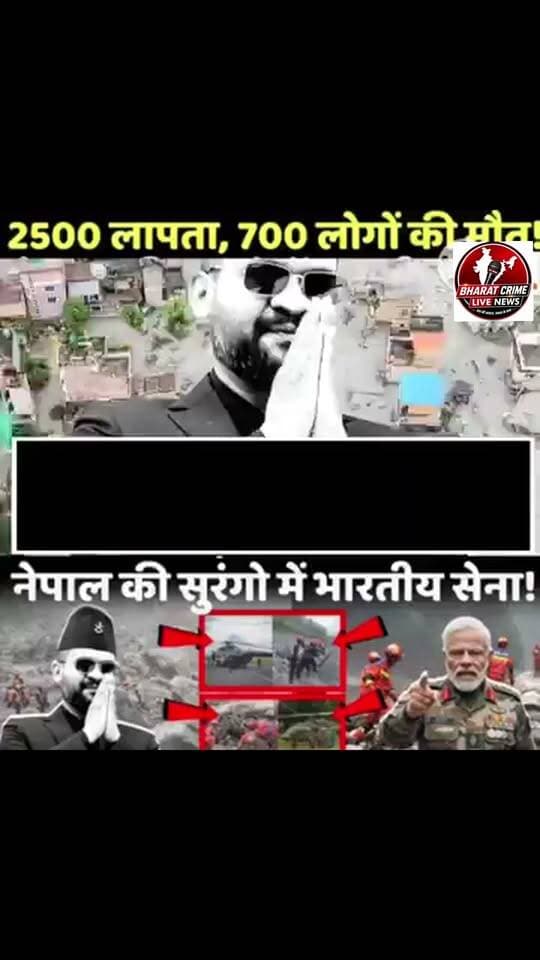 2015 में ऐसा क्या हुआ था जिसके डर से #नेपाल विदेशी रेस्क्यू टीम नहीं घुसने दी अब #भारत के सामने जोड़ रहा है हाथ🤔😲🤭🤦