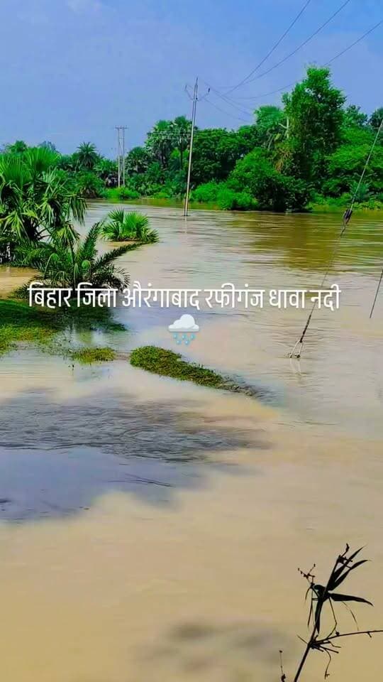 रफीगंज धावा नदी में लगातार जल स्तर बढ़ता हुआ।