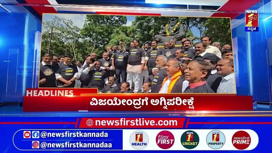 News Headlines @9AM |01-09-2026 | @newsfirstkannada