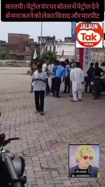 kalpi petrol taink par marpeet