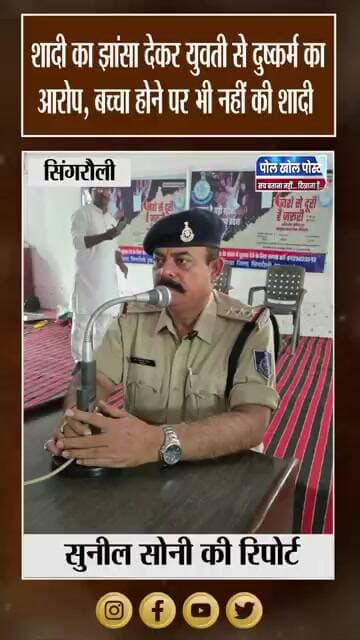 शादी का वादा कर युवती से शोषण का आरोप, आरोपी जेल भेजा