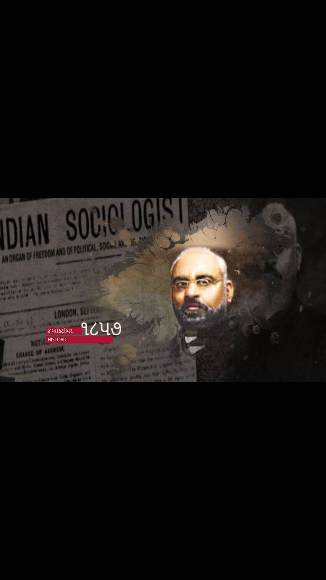 Indian sociologist
#Indian #indiansociologist #trending