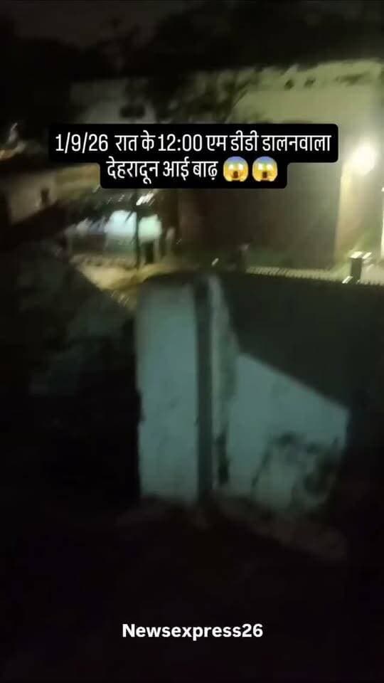 Dehradun में आई भीषण बाढ़।