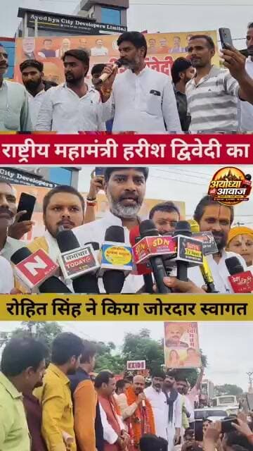 राष्ट्रीय अध्यक्ष हरीश द्विवेदी का जिला पंचायत अध्यक्ष प्रतिनिधि रोहित सिंह ने किया जोरदार स्वागत।