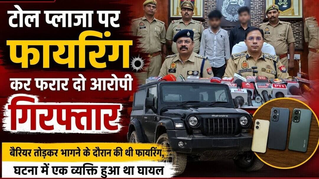बैरियर तोड़कर भागने के दौरान की थी फायरिंग #ayodhya #update #news #viral #upnews