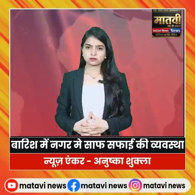 स्वच्छता मिशन कि आज शुरुआत की गई पूरी खबर एंकर अनुष्का शुक्ला के साथ देखिए
