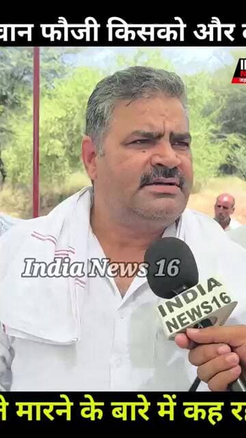 बलवान फौजी किसको और क्यों.. जुते मारने के बारे में कह रहे?