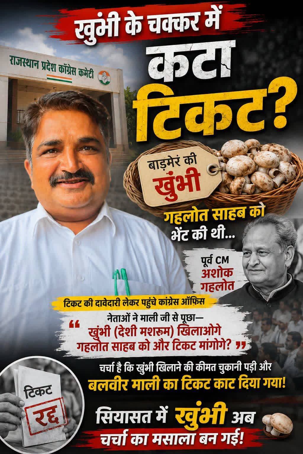 मशरूम में अगली ताकत नहीं रही 🤗