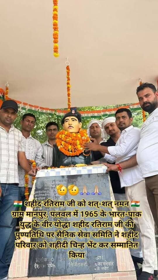 🇮🇳 मानपुर में वीर शहीद रतिराम बघेल को श्रद्धांजलि | सैनिक सेवा समिति पलवल ने किया नमन | Palwal
.
.
गांव मानपुर में वर्ष 1965 के युद्ध के वीर योद्धा शहीद रतिराम बघेल जी की पुण्यतिथि पर श्रद्धांजलि कार्यक्रम आयोजित किया गया। सैनिक सेवा समिति पलवल के पदाधिकारियों एवं सदस्यों ने शहीद स्मारक पर पहुंचकर पुष्प अर्पित कर वीर सपूत को नमन किया।
इस अवसर पर शहीद परिवार एवं क्षेत्र के लोगों ने भी श्रद्धांजलि अर्पित की।
🇮🇳 वीर शहीद रतिराम बघेल जी को शत-शत नमन।
शहीदों की शहादत अमर रहे।
भारत माता की जय! 🇮🇳
जय हिंद! जय भारत!
#ShaheedRatiramBaghel
#Palwal
#Manpur
#HaryanaVoicePalwal
#indianarmy