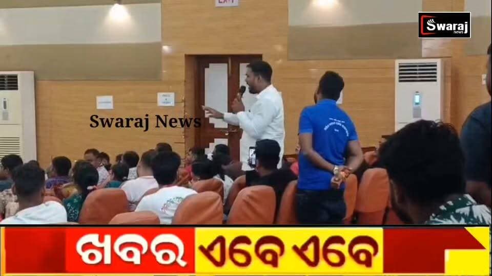 #ଜୟଦେବ_ଭବନରେ_୧୫୦ରୁ_ଉର୍ଦ୍ଧ୍ୱ_ସଂଗଠନ_ଏକାଠି ! ଓଡ଼ିଶାରେ ସମାଜସେବୀ ସଂଗଠନ ମାନଙ୍କ ମହାସଂଘ ଗଠନ ପାଇଁ ପ୍ରସ୍ତୁତି ବୈଠକ ! #Swarajnews #fbreelsvideo #Bhubaneswar #nonfollowers #CM #Odisha