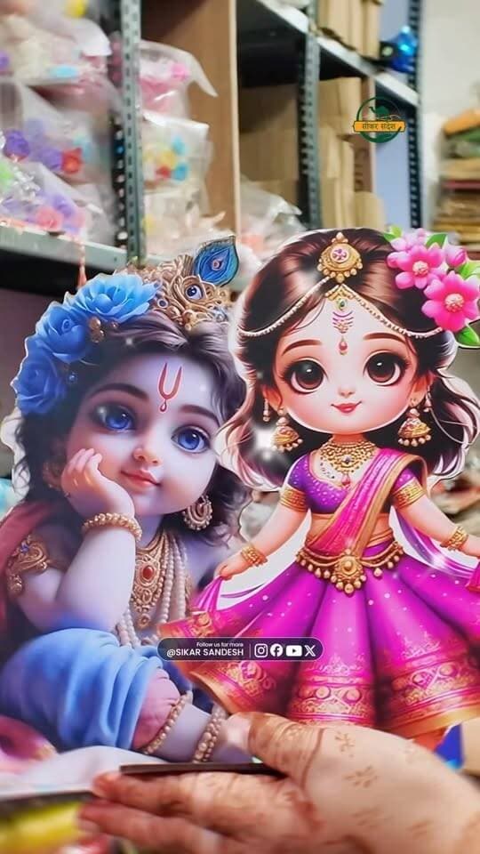 लड्डू गोपाल की शॉपिंग 🛍️
जैन ट्रेडिंग कंपनी
पताशा की गली, सीकर
📞 88243 18553
#SikarSandesh #Sikar #janmastami #laddugopal