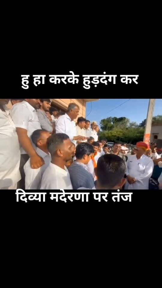 ओसियां विधायक भैराराम सियोल का दिव्या मदेरणा पर जोरदार तंज!! हु हा करके हु*ड़दंग करना पुराना काम!!😢😊
Divya Mahipal Maderna Bhairaram Choudhary