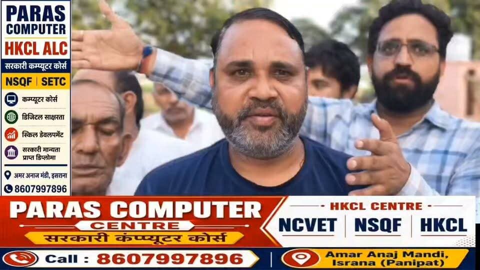 अभय चौटाला के बयान से भड़के ग्रामीण
अभय चौटाला जात पात में बांटने का काम कर रहे है
वहीं किसान वर्ग है ये जिसने दिल्ली के रास्ते बंद किए थे
गांव में भी नाके लगाने आते है
इनेलो के वर्कर से नेता को गांव में नहीं घुसने देंगे ग्रामीण
अभय चौटाला 15 दिन के अंदर अपने शब्द वापिस लेकर मांगे माफी : ग्रामीण
#अभयचौटाला #इनेलो #ग्रामीणोंकाविरोध #गांवकवी #अभयचौटालाकेबयान #जातपातकीराजनीति #किसानवर्ग #ग्रामीणोंकारोष #इनेलोविरोध #गांवमेंविरोध #हरियाणाराजनीति #राजनीतिकविवाद #किसानआंदोलन #ग्रामीणआक्रोश #MBNewsहरियाणा #PanipatNews #HaryanaNews #ViralNews #BreakingNews #latestnewschotalaluyadav
