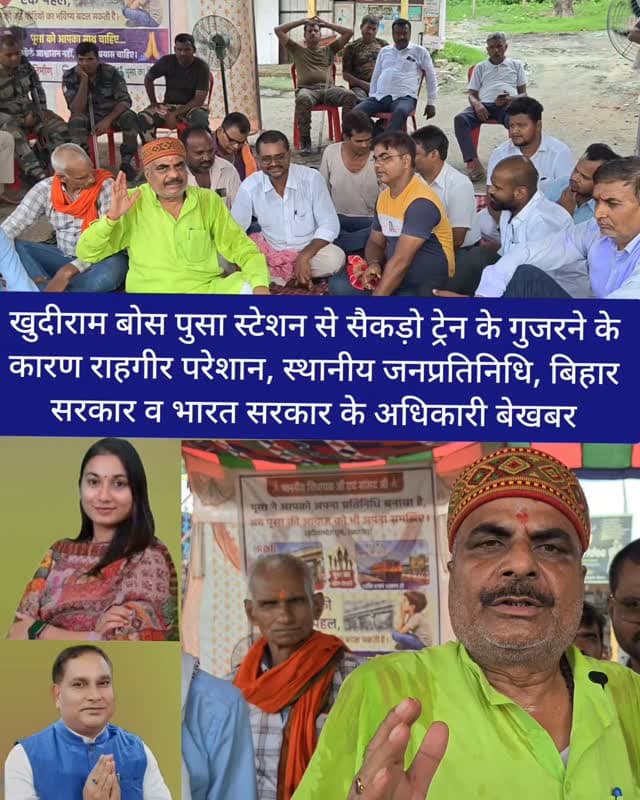 खुदीराम बोस पुसा 66B पर ROB का निर्माण कार्य नहीं होने से जनता त्रस्त स्थानीय जनप्रतिनिधि मस्त,सैकड़ो ट्रेन के गुजरने के कारण राहगीर परेशान,स्थानीय जनप्रतिनिधि,बिहार सरकार व भारत सरकार के अधिकारी बेखबर #samastipur #bihar #viral #trendingreels #trendingnow