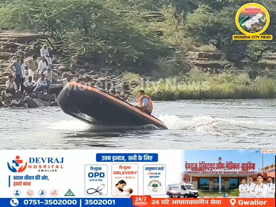पगारा डैम में डू.बे सूरज कुशवाहा का तीसरे दिन भी सुराग नहीं, आज एक्सपर्ट गोताखोर करेंगे तलाश
मुरैना के जौरा स्थित पगारा डैम में नहाते समय बहकर लापता हुए 42 वर्षीय सूरज कुशवाहा की दो दिन की तलाश के बाद भी कोई सुराग नहीं मिला। SDRF ने सोमवार को सुबह 8 बजे से अंधेरा होने तक रेस्क्यू ऑपरेशन चलाया। डैम में बड़े-बड़े पत्थर होने से तलाश में परेशानी आ रही है। अब मंगलवार को एक्सपर्ट गोताखोरों की मदद से तलहटी और पत्थरों के बीच युवक की तलाश की जाएगी।
#मुरैना #morena #जौरा #SDRF