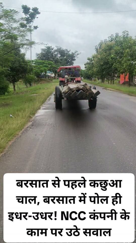 लोहरदगा में NCC कंपनी का ‘कछुआ चाल’ वाला काम! बरसात आते ही जर्जर पोल बदलने की रफ्तार पर उठे सवाल