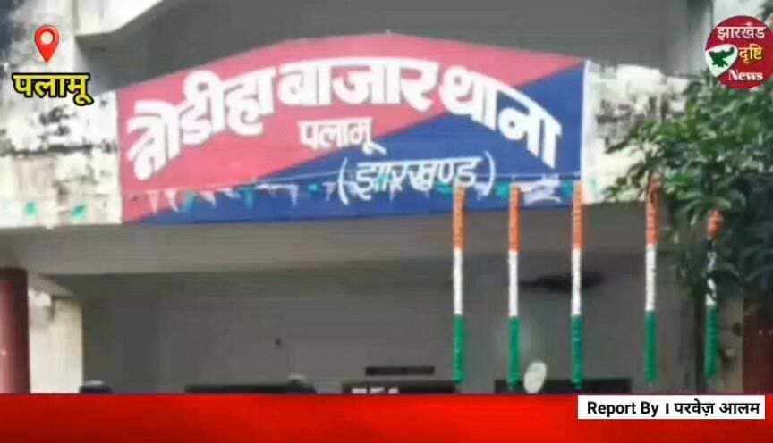 नौडीहा बाजार पुलिस ने चोरी का किया खुलासा, 50 लाख से अधिक का सामान बरामद