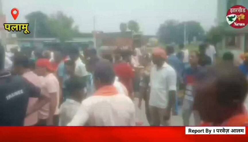 भारी वारिस के कारण भुईया टोला डूबा, आक्रोषित ग्रामीणों ने तुरकाडीहा मोड़ किया जाम .....।
परवेज़ आलम की रिपोर्ट