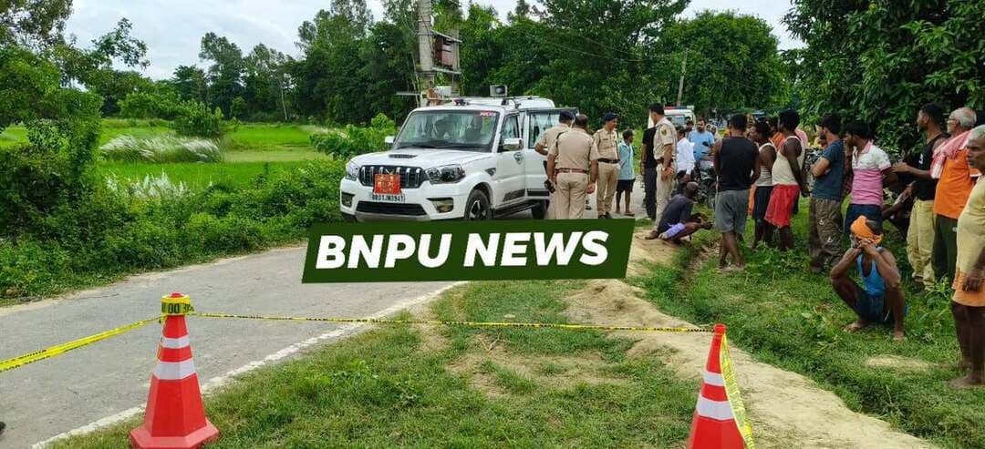 सुरसंड में सनसनी: जवाही गांव के अनहरी पोखर के पास युवक की गो$ली मा$रकर ह$त्या, इलाके में हड़कंप