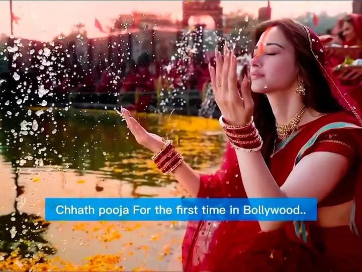 जहाँ ग्लैमर की दुनिया दिखती है, वहीं अब गूंजेगा छठी मैया का जयकारा ❤️
सूर्य देव को अर्घ्य, लोक आस्था और बिहार की मिट्टी की खुशबू—अब बॉलीवुड के पर्दे पर! ✨
पहली बार Bollywood में Chhath Puja का अद्भुत और भावुक दृश्य…
🚩 जय छठी मैया 🌅🙏 All credit goes on- original reel maker
#ChhathPuja #ChhathiMaiya #Bollywood #pyararajgir