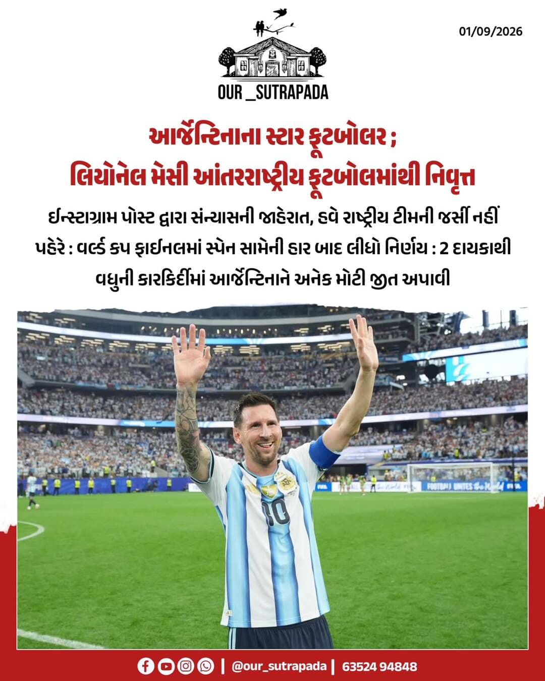 આર્જેન્ટિનાના સ્ટાર ફૂટબોલર લિયોનેલ મેસીએ આંતરરાષ્ટ્રીય ફૂટબોલમાંથી સંન્યાસ લીધો છે. તેમણે સોમવારે ઇન્સ્ટાગ્રામ પોસ્ટ દ્વારા આ માહિતી આપી. વર્લ્ડ કપ ફાઇનલમાં સ્પેન સામેની હારના 2 દિવસ બાદ તેમણે આ મુશ્કેલ નિર્ણય લીધો. 2 દાયકાથી વધુ સમય આર્જેન્ટિનાની જર્સીમાં જાદુ વિખેરનારા મેસી હવે રાષ્ટ્રીય ટીમ માટે નહીં રમે. 2022માં તેમની કેપ્ટન્સીમાં આર્જેન્ટિનાએ ફિફા વર્લ્ડ કપ જીત્યો હતો.
{ Lionel Messi, Messi, Messi Retirement, Argentina, Football News, Messi News, Our Sutrapada, GOAT, Messi Magic, Thank You Messi, End Of The Era, Legend }