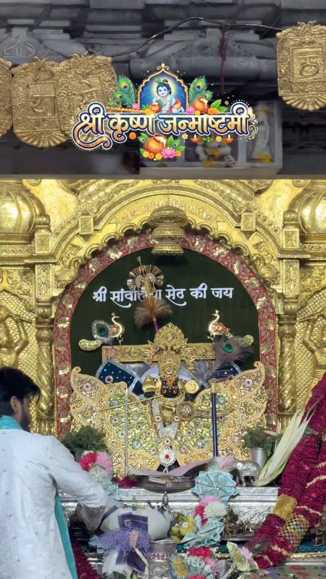 🦚✨ इस जन्माष्टमी कुछ अद्भुत देखने के लिए तैयार हो जाइए! ✨🦚
🙏 श्री सांवलिया सेठ के दरबार में होगा भव्य ड्रोन शो! 🙏
आसमान में जगमगाएगा आस्था और भक्ति का अद्भुत नजारा…
🌟 रोशनी से सजेगा आसमान
🛕 सांवलिया सेठ की भव्य झलक
✨ और देखने को मिलेगा मनमोहक ड्रोन शो!
इस जन्माष्टमी सांवलिया सेठ के दर्शन के साथ
आप भी बनिए इस अद्भुत और अलौकिक नजारे के साक्षी। ❤️
📍 श्री सांवलिया सेठ धाम
🙏 जय श्री सांवलिया सेठ! 🙏
#SanwaliyaSeth #Janmashtami #DroneShow #SanwaliyaSethDham #KrishnaJanmashtami Rajasthan Bhakti जयश्रीसांवलियासेठ