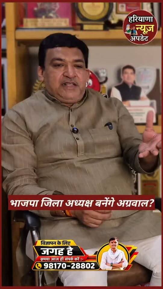 भाजपा जिला अध्यक्ष बनने की नाम की चर्चाओं के बीच संजय अग्रवाल बोले कि मुझे अध्यक्ष नहीं बना
#haryananewsupdate #panipatnews #sanjayaggarwal