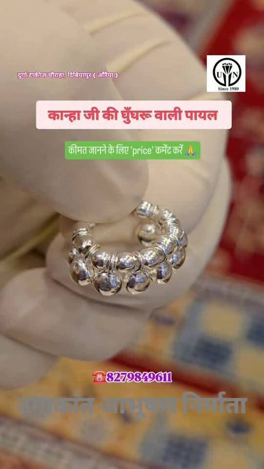 कान्हा जी की पायल #shorts #trending #viral #shortsvideos #trendingreel