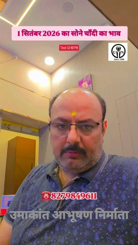 1 सितंबर 2026 का सोने चाँदी का भाव #shorts #trending #viral #shortsvideos #trendingreel