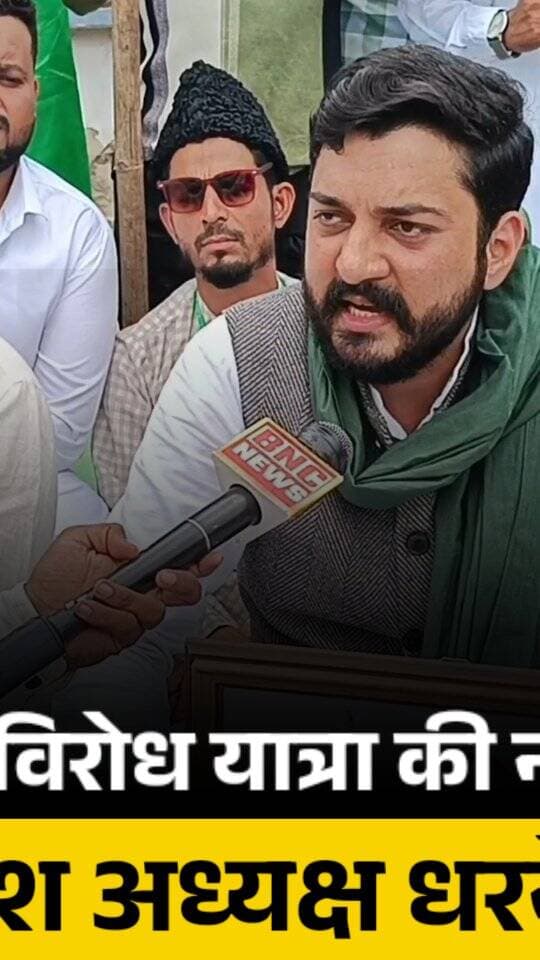 AIMIM को UCC विरोध यात्रा की नहीं मिली परमिशन, प्रदेश अध्यक्ष धरने पर बैठे
#burhanpur #trending #newsupdate #viralnews #burhanpurnews