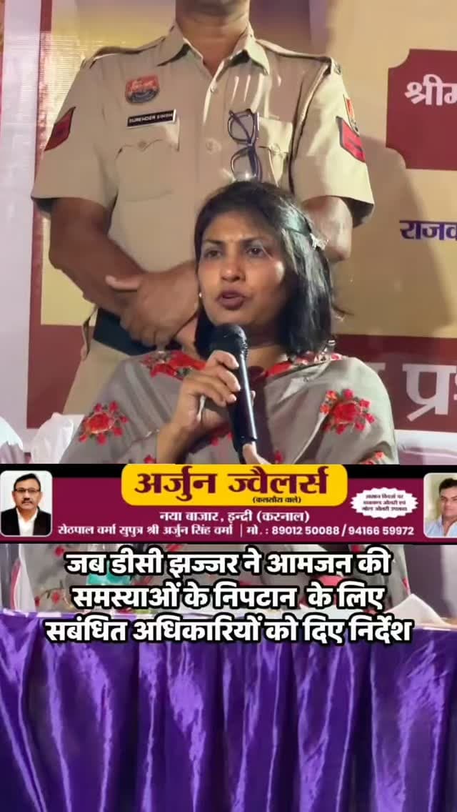 📰 स्कूल मैनेजमेंट कमेटी को सरकार ने दी महत्वपूर्ण शक्तियां
झज्जर: ग्रामीणों से सीधा संवाद करते हुए DC वर्षा खांगवाल ने स्कूल मैनेजमेंट कमेटी (SMC) को सरकार की ओर से दी गई महत्वपूर्ण शक्तियों और जिम्मेदारियों की जानकारी साझा की।
उन्होंने कहा कि स्कूल की व्यवस्था, बच्चों की शिक्षा और विद्यार्थियों को बेहतर सुविधाएं उपलब्ध कराने में SMC की भूमिका बेहद अहम है। DC ने ग्रामीणों से अपील की कि वे SMC की जिम्मेदारियों को समझें और स्कूल के विकास एवं शिक्षा व्यवस्था को मजबूत बनाने में सक्रिय भागीदारी निभाएं।
उन्होंने कहा कि समुदाय की भागीदारी से ही सरकारी स्कूलों में शिक्षा का स्तर और सुविधाएं बेहतर की जा सकती हैं।
#Jhajjar #JhajjarNews #DCJhajjar #VarshaKhangwal #SMC SchoolManagementCommittee Education HaryanaEducation SchoolNews RuralEducation HaryanaNews BreakingNews SanjeetKablana