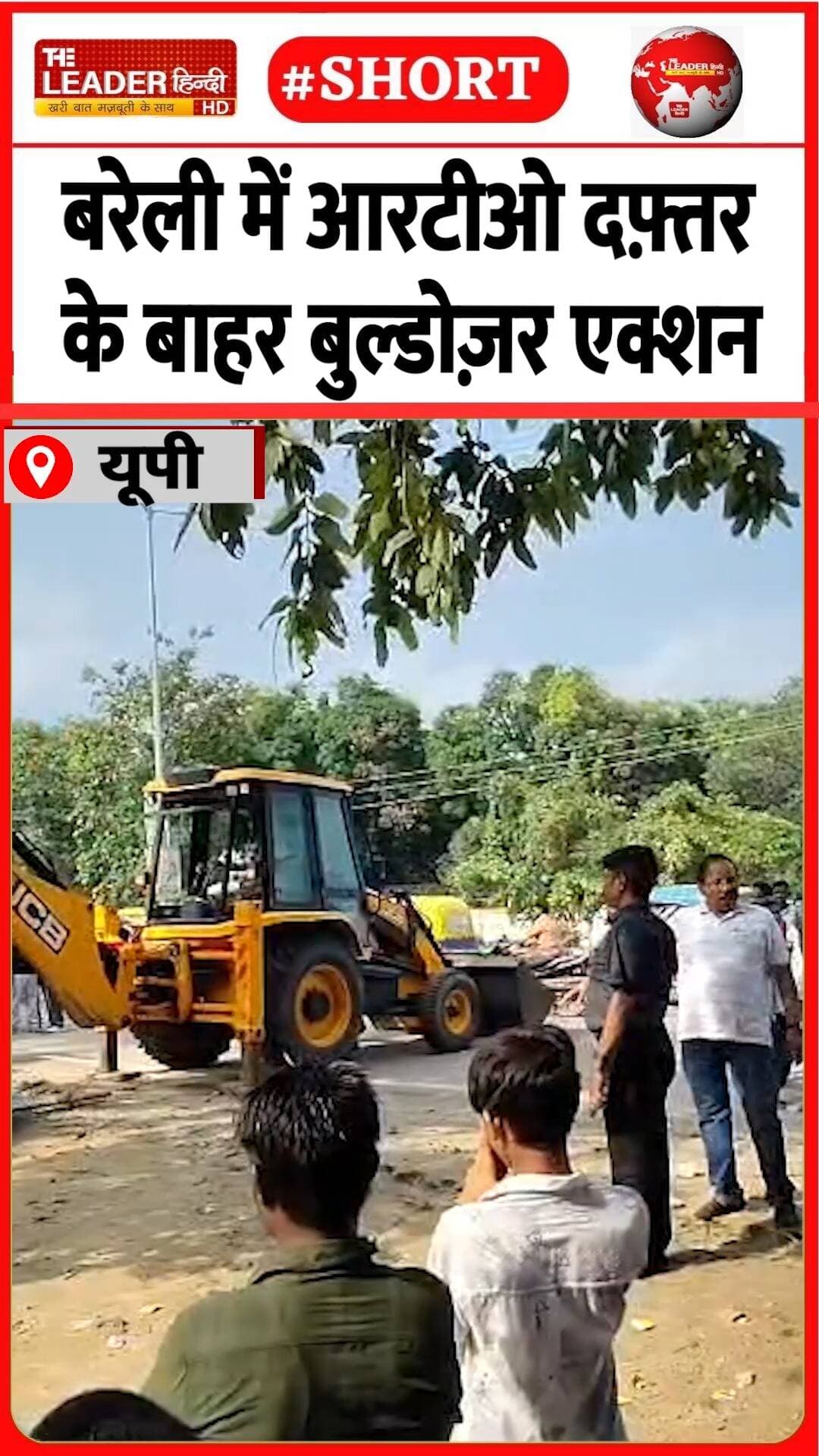 तोड़ दिए गए दलालों के केबिन | 1 Sep 2026 | #bareilly #upnews #rto #buldozer #shorts #agent #up