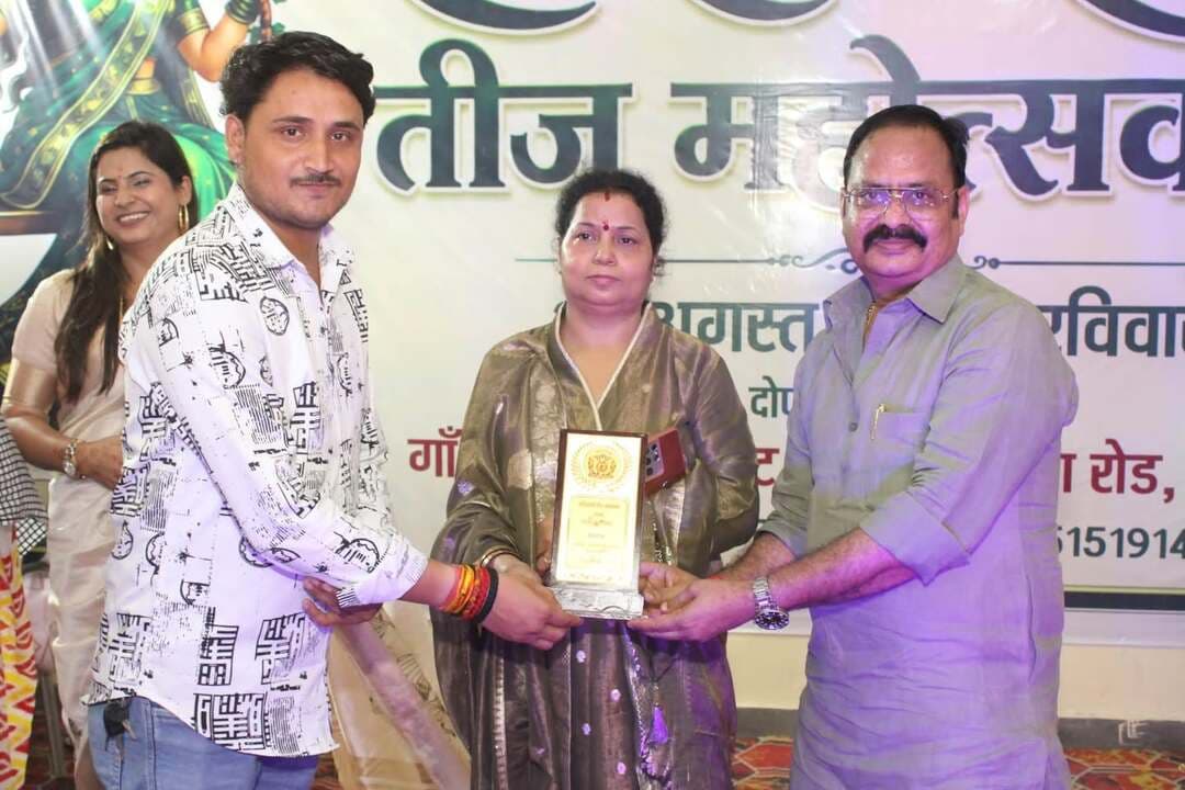 हरियाली तीज महोत्सव 2026 में श्री पंकज गुप्ता 'पंकी' जी द्वारा सम्मानित किए जाने पर उनका हृदय से बहुत-बहुत धन्यवाद।
#viralvideo #barabanki #viralvideo