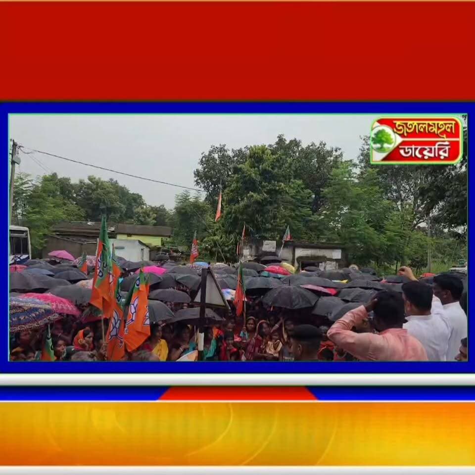 বৃষ্টিকে উপেক্ষা করে চলল অন্নপূর্ণা যোজনার কৃতজ্ঞতা ও ধন্যবাদ জ্ঞাপন মহা মিছিল ঝালদার নাওয়াডী অঞ্চলে।
#BJPGovernment #annopurnarbhandar #WBGovt
Jyotirmay Singh Mahato Sankar Mahato Rahidas Mahato