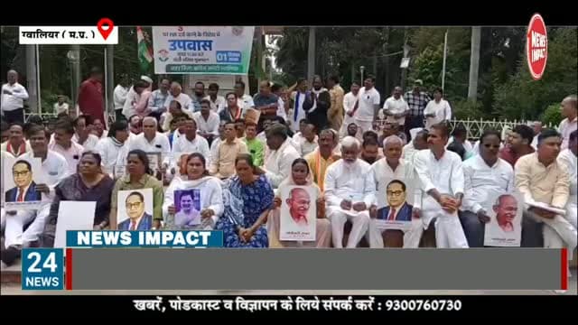 गृह मंत्री अमित शाह के इस्तीफ़े की मांग को लेकर फूलबाग में कांग्रेस का धरना प्रदर्शन देखें क्या है पूरा मामला न्यूज इंपैक्ट पर..
#gwaliornews #newsimpact #gwalior #congress #amitshah