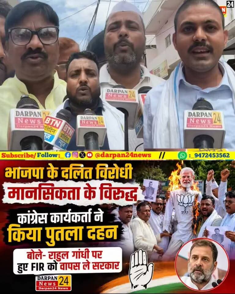 भाजपा की दलित विरोधी मानसिकता के विरुद्ध कांग्रेस कार्यकर्ताओं ने किया पुतला दहन, बोले राहुल गांधी पर हुए FIR को वापस ले सरकार:_ जिला अध्यक्ष