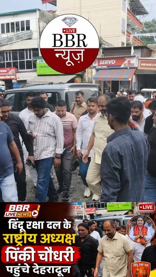 हिंदू रक्षा दल के राष्ट्रीय अध्यक्ष पिंकी चौधरी पहुंचे देहरादून