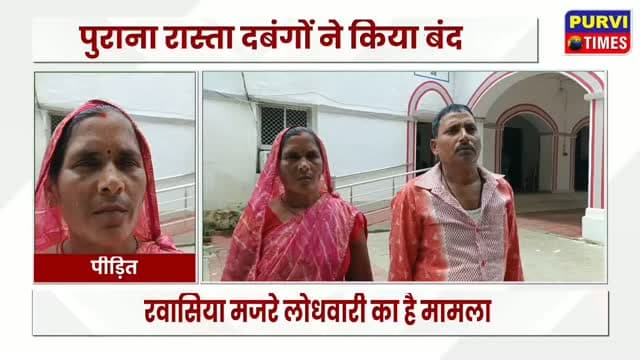 #raebareli रायबरेली में राजस्व की जमीन पर विपक्षियों का कब्जा रास्ते में बांस रस्सी बांधकर रोका गया रास्ता