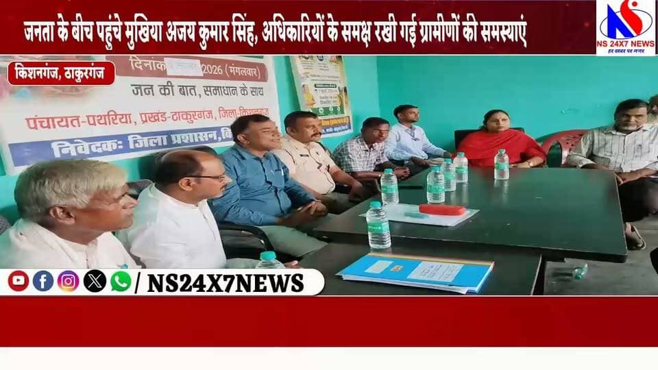 जनता की समस्याओं के समाधान को लेकर सक्रिय मुखिया अजय कुमार सिंह, पथरिया में लगा सहयोग शिविर