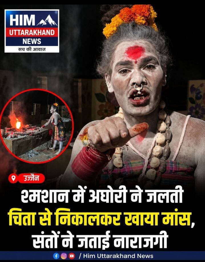 **श्मशान में अघोरी ने जलती चिता से निकालकर खाया मांस संतों ने जताई नाराजगी**
<nis:link nis:type=tag nis:id=उत्तराखंड nis:value=उत्तराखंड nis:enabled=true nis:link/>
<nis:link nis:type=tag nis:id=ऋषिकेश nis:value=ऋषिकेश nis:enabled=true nis:link/>