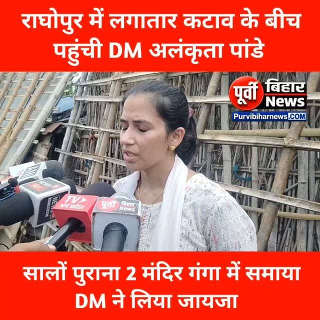 सालों पुराना 2 मंदिर गंगा में हुआ विलिन मौके से का a