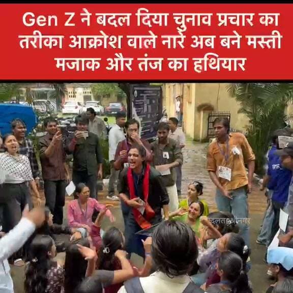 बिड़ला परिसर में अपने उम्मीदवार के समर्थन में प्रचार करते छात्र