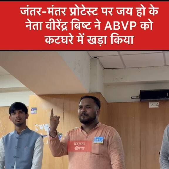 गढ़वाल विश्वविद्यालय में छात्र संघ चुनाव। क्लास गैदरिंग करते जय हो छात्र संगठन के नेता वीरेन्द्र बिष्ट।