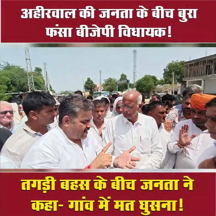 अहीरवाल की जनता के बीच बुरा फंसा बीजेपी विधायक ! तगड़ी बहस के बीच जनता ने कहा- गांव में मत घुसना ! #kanwarsinghyadav #balwanfauji #underpass #sarpanch