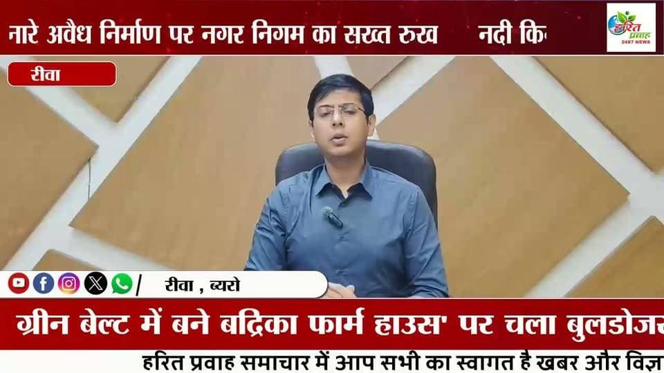 नदी किनारे अवैध निर्माण पर नगर निगम का सख्त रुख: ग्रीन बेल्ट में बने बद्रिका फार्म हाउस' पर चला बुलडोजर