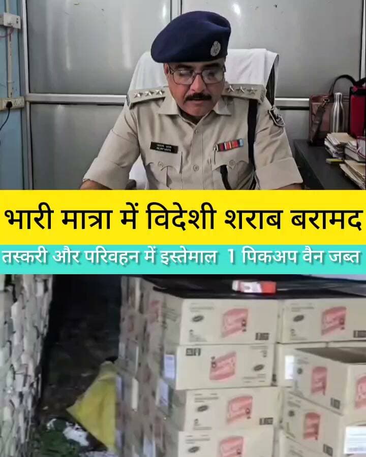 मीनापुर में भारी मात्रा में अवैध विदेशी शराब बरामद #trendingreels #facebookviral #tv20bihar #explore #foryou #nonfollowers #CrimeNews #trending #wine