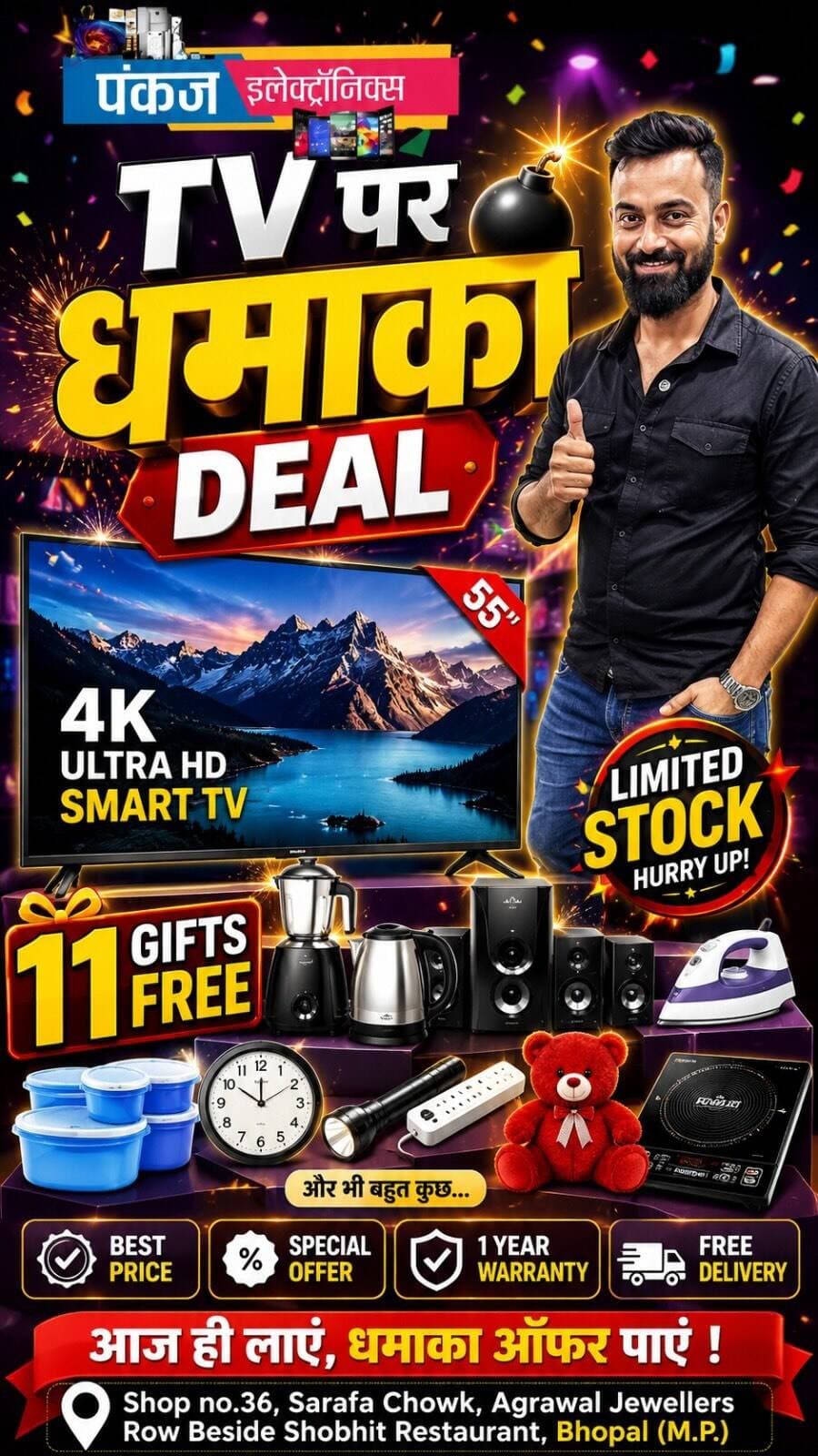 📺💥 TV Par Dhamaka Deal! 💥📺
TV lene ka best time aa gaya! 😍🔥 Pankaj Electronics par mil rahe hain zabardast offers aur exciting gifts 🎁✨
💰 Best Price | 🎁 Gifts | 📺 Smart TV | 🚚 Special Offer
📍 Sarafa Chowk, Bhopal — Deal miss mat karna! ❤️
🚀 Hashtags
#TVDeal #TVDhamakaDeal #TVOffer #SmartTV #TVSale BestTVDeal ElectronicsOffer PankajElectronics Bhopal BhopalMarket BhopalShopping DhamakaOffer MegaOffer SpecialOffer BestPrice LimitedStock GiftOffer 11GiftsFree FreeGifts SmartTVOffer LEDTV 4KTV 4KSmartTV HomeEntertainment ElectronicsStore ShoppingDeal OfferAlert DealOfTheDay TrendingReels ViralReels ReelsIndia InstagramReels YouTubeShorts Shorts BhopalReels