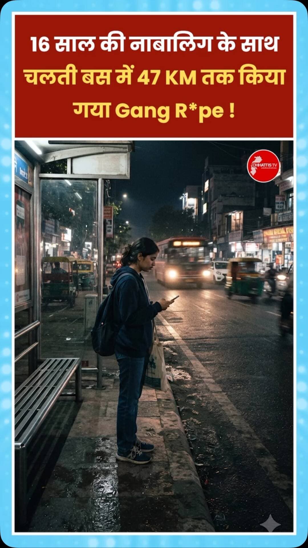 पुलिस के मुताबिक पीड़िता 11वीं की छात्रा ने बताया कि बारिश हो रही थी और वह गलती से रात 9 बजे के आसपास परी चौक पर उतर गई। पीड़िता ने पुलिस को बताया कि तेज बारिश हो रही थी और उसे एहसास हुआ कि वह अपने रिश्तेदार के घर से लगभग 25 किमी दूर है। जब वह परिवहन के साधन की तलाश कर रही थी, तब एक बस उसके पास आकर रुकी।
सेक्टर 63 जाने की कही बात
पुलिस के मुताबिक कंडक्टर ने लड़की से कहा कि वे नोएडा सेक्टर 63 जा रहे हैं और उसे वहां छोड़ देंगे। उसकी बातों पर भरोसा कर वह बस में चढ़ गई। हालांकि, बस उस रात नियमित यात्री सेवा के रूप में नहीं चल रही थी। ट्रैवल कंपनी और जांचकर्ताओं के मुताबिक तकनीकी खराबी आने के बाद इसे मरम्मत के लिए ग्रेटर नोएडा के सूरजपुर स्थित एक वर्कशॉप में ले जाया गया था।