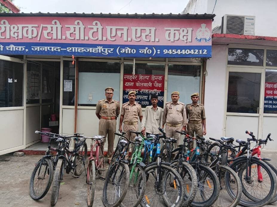 शाहजहांपुर में साइकिल चोर पर पुलिस का शिकंजा, 11 चोरी की साइकिलों सहित शातिर गिरफ्तार....